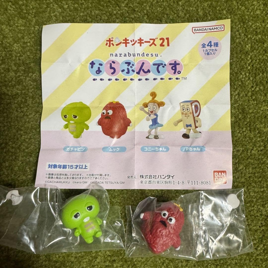卯三郎こけし　ガチャピン　ムック　ポンキッキーズ ガチャピン｜卯三郎こけし公式オンラインストア